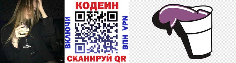 Кодеин напиток Lean (лин)  Саки 