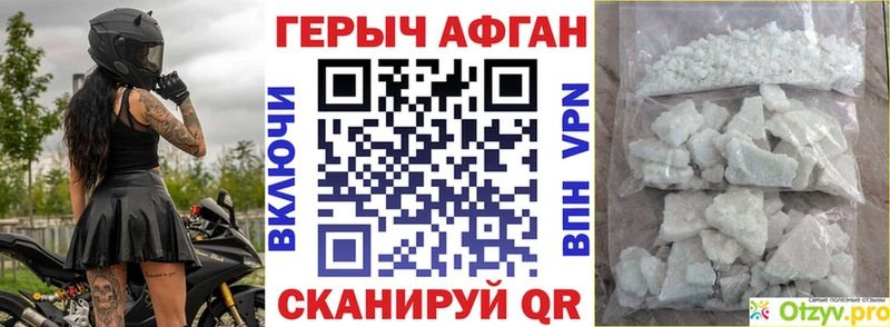 Героин герыч  Саки 