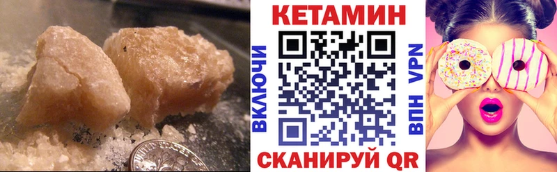 КЕТАМИН ketamine  OMG как войти  Саки 